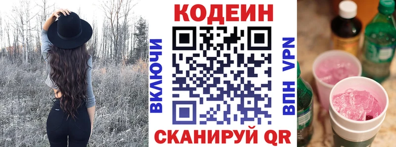 omg ONION  Ржев  Кодеиновый сироп Lean напиток Lean (лин) 