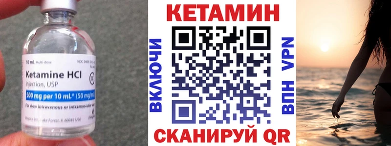 КЕТАМИН VHQ Ржев