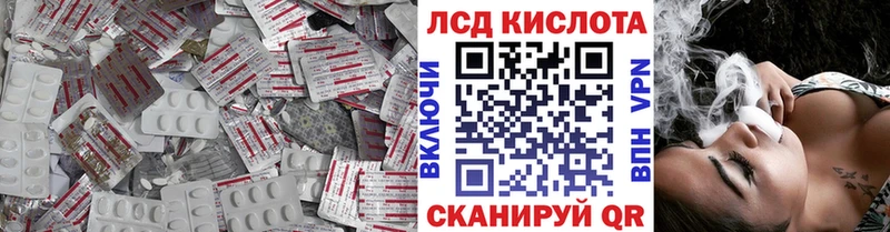 LSD-25 экстази кислота  Ржев 