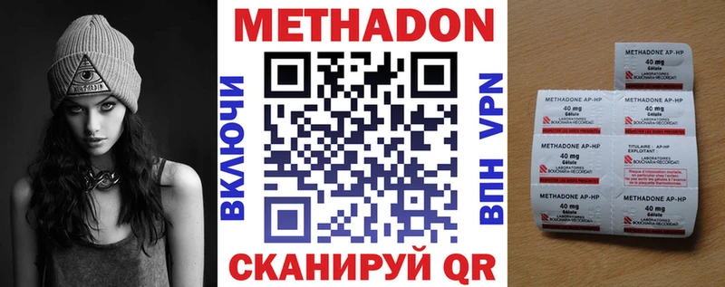 МЕТАДОН methadone  купить  цена  Ржев 